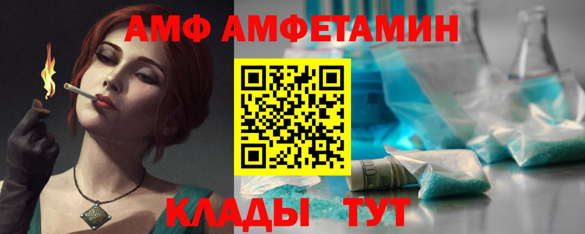 Амфетамин VHQ Валуйки