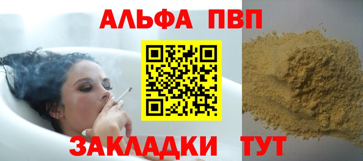 Alpha-PVP Crystall Валуйки