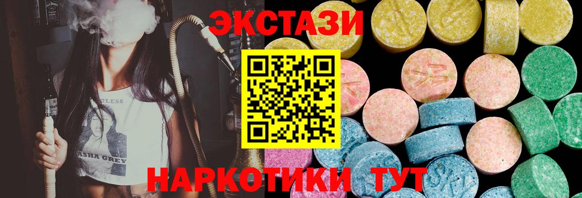 Валуйки  магазин продажи наркотиков  Вход с VPN  Экстази 280мг  Экстази Philipp Plein 
