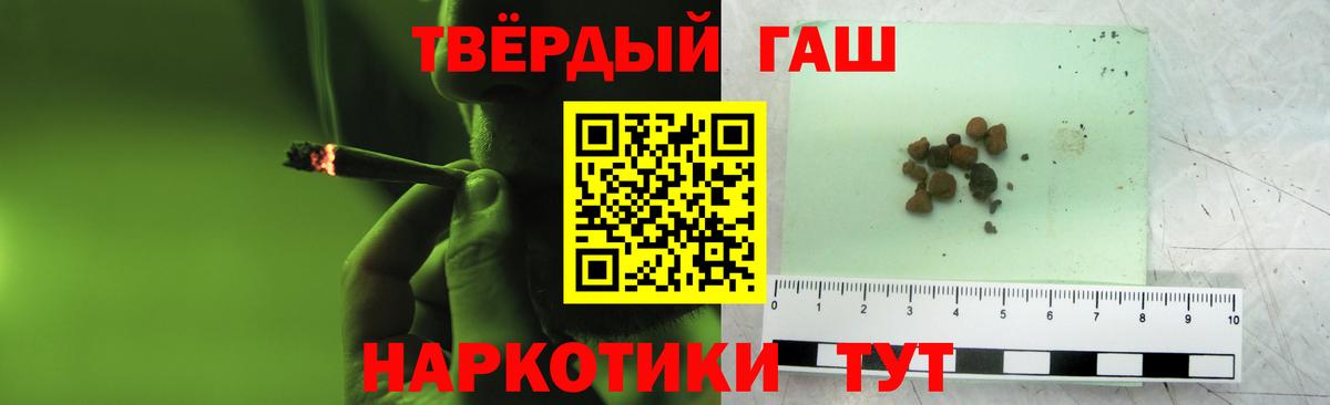 Гашиш хэш Валуйки