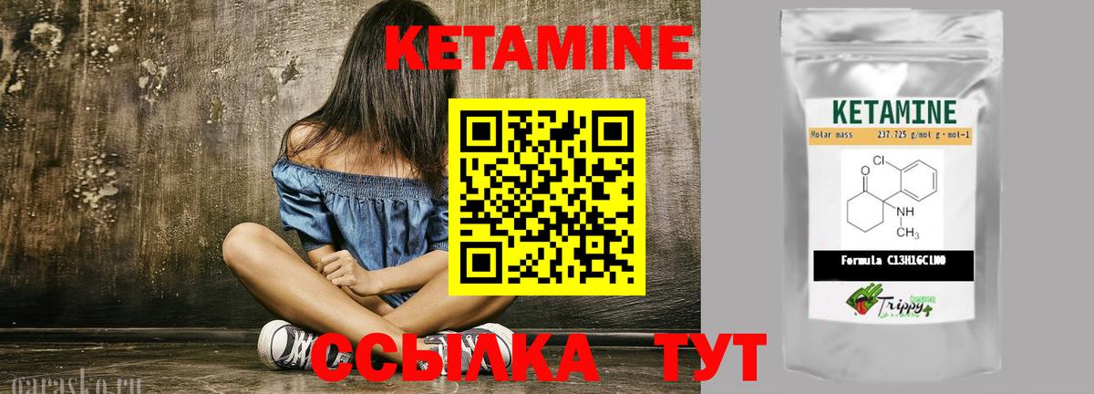 КЕТАМИН VHQ  Вход с VPN  Валуйки 