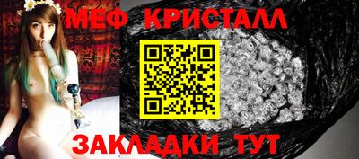 меф VHQ Канаш