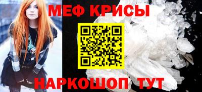 меф VHQ Канаш