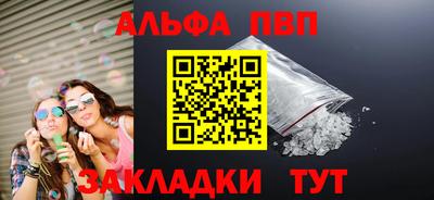 альфа пвп VHQ Кандалакша