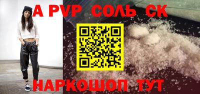 альфа пвп VHQ Кандалакша