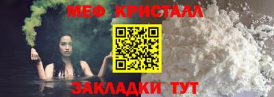 меф VHQ Канаш