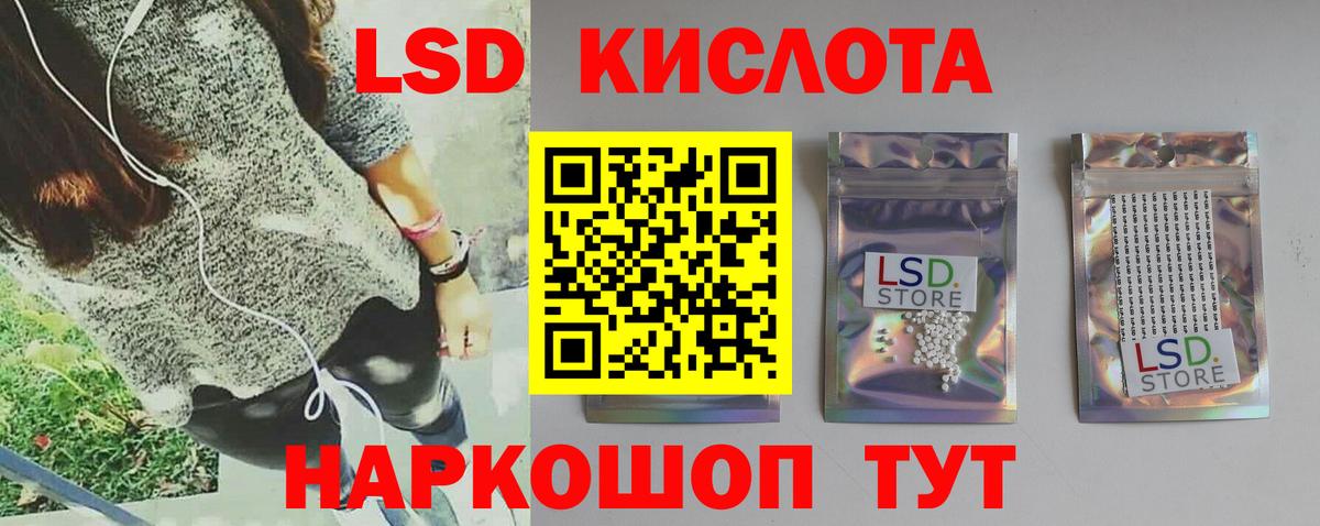 LSD-25 экстази ecstasy Валуйки