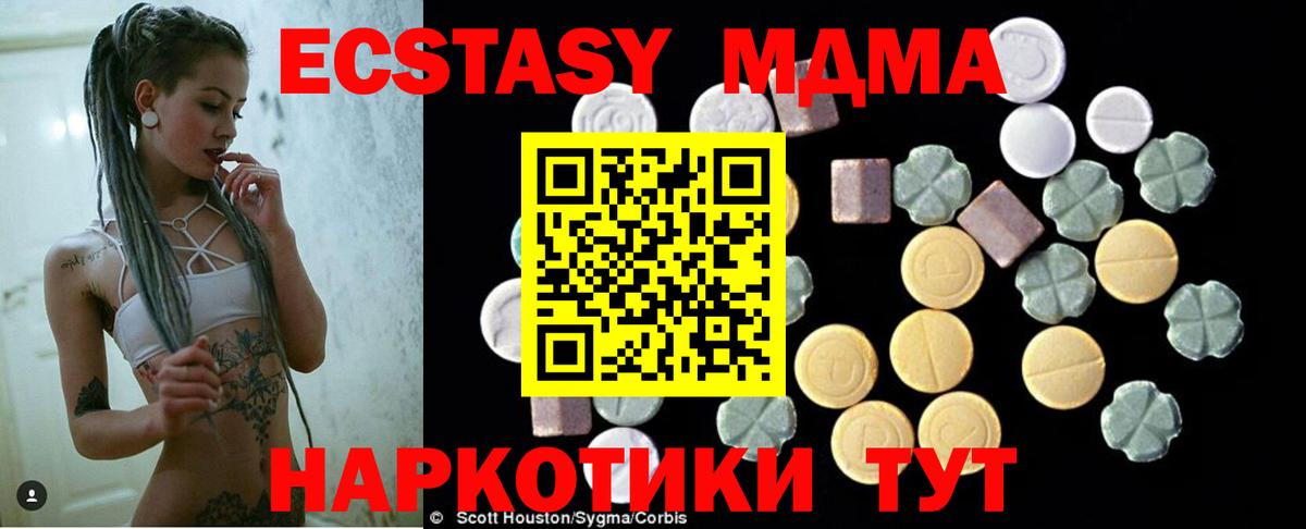 Валуйки  MDMA кристаллы  МДМА VHQ  МДМА  Вход с VPN 