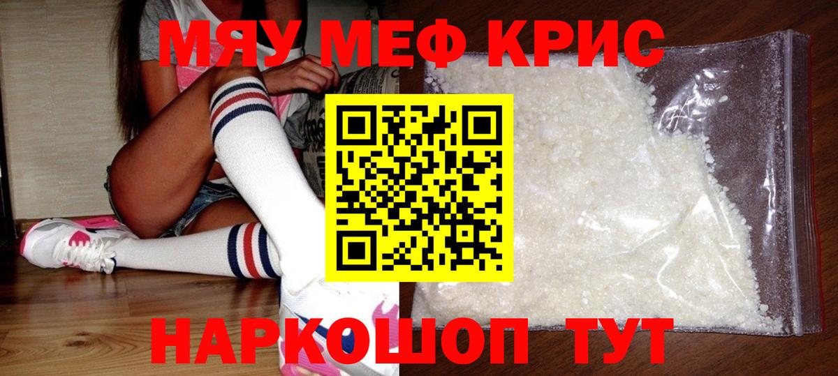 Валуйки  Мефедрон mephedrone  Мефедрон  Вход с VPN 
