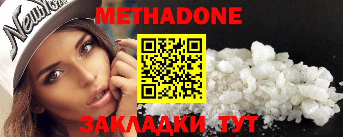 Валуйки  сайты даркнета Telegram  Вход с VPN  МЕТАДОН мёд 