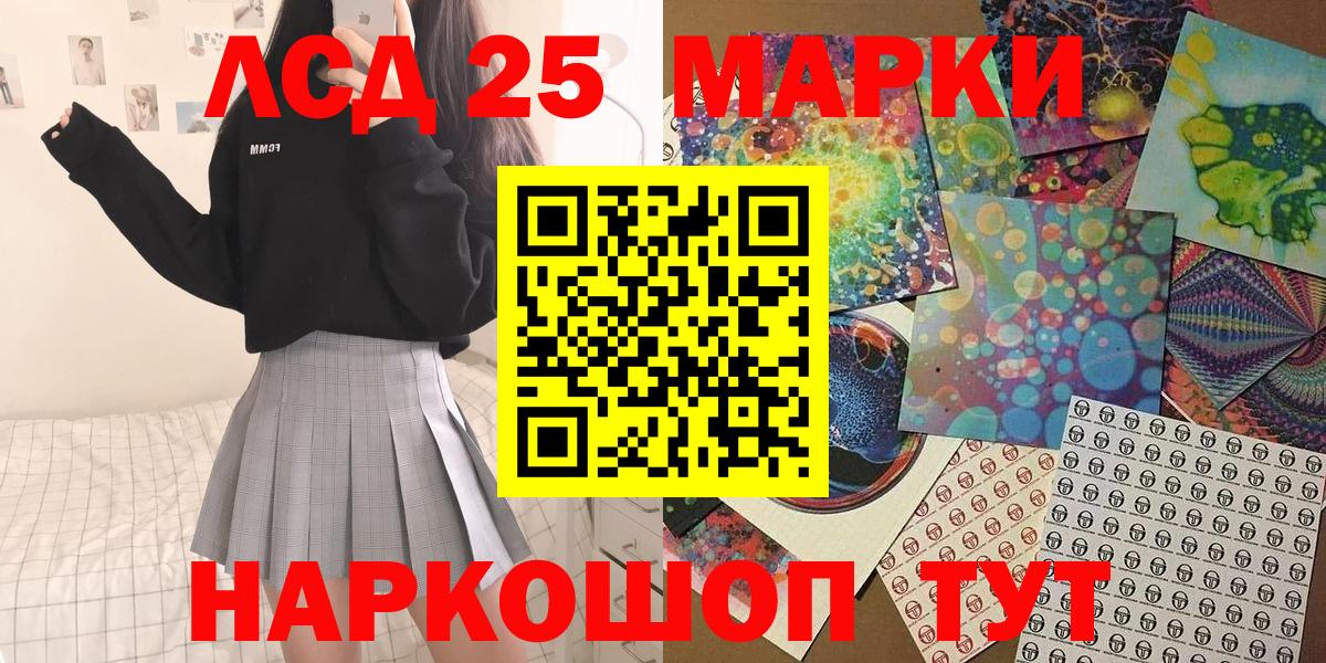 Наркотические марки 1,5мг Валуйки