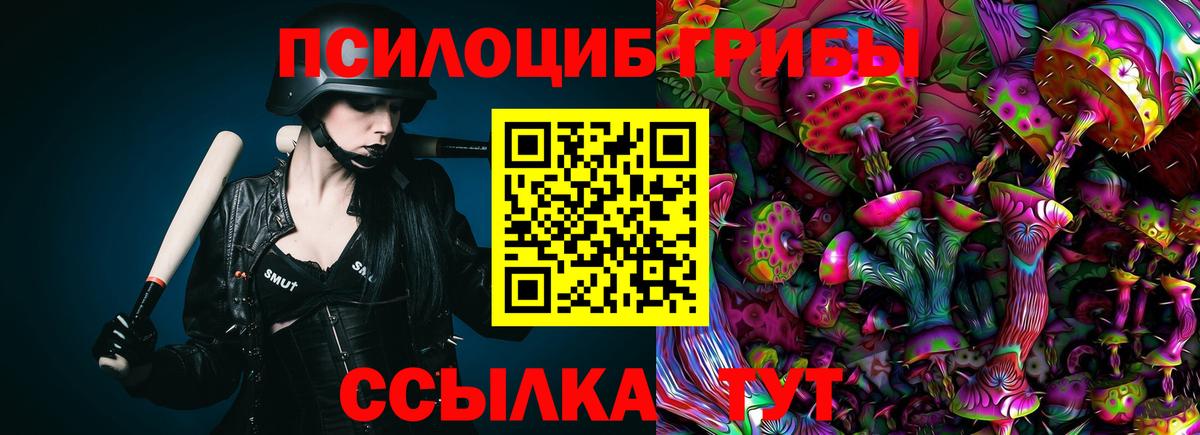 Галлюциногенные грибы мухоморы  Вход с VPN  Валуйки 